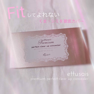 プレミアム パーフェクトクリアコンシーラー/ettusais/パレットコンシーラーを使ったクチコミ（1枚目）