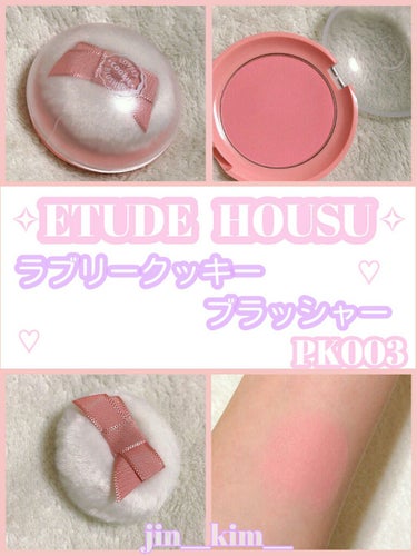 ETUDE ラブリー クッキー ブラッシャーのクチコミ「

赤ちゃんみたいな"甘ふわ"ほっぺになれる…❤








♡＿＿＿＿＿＿＿＿＿♡


.....」（1枚目）