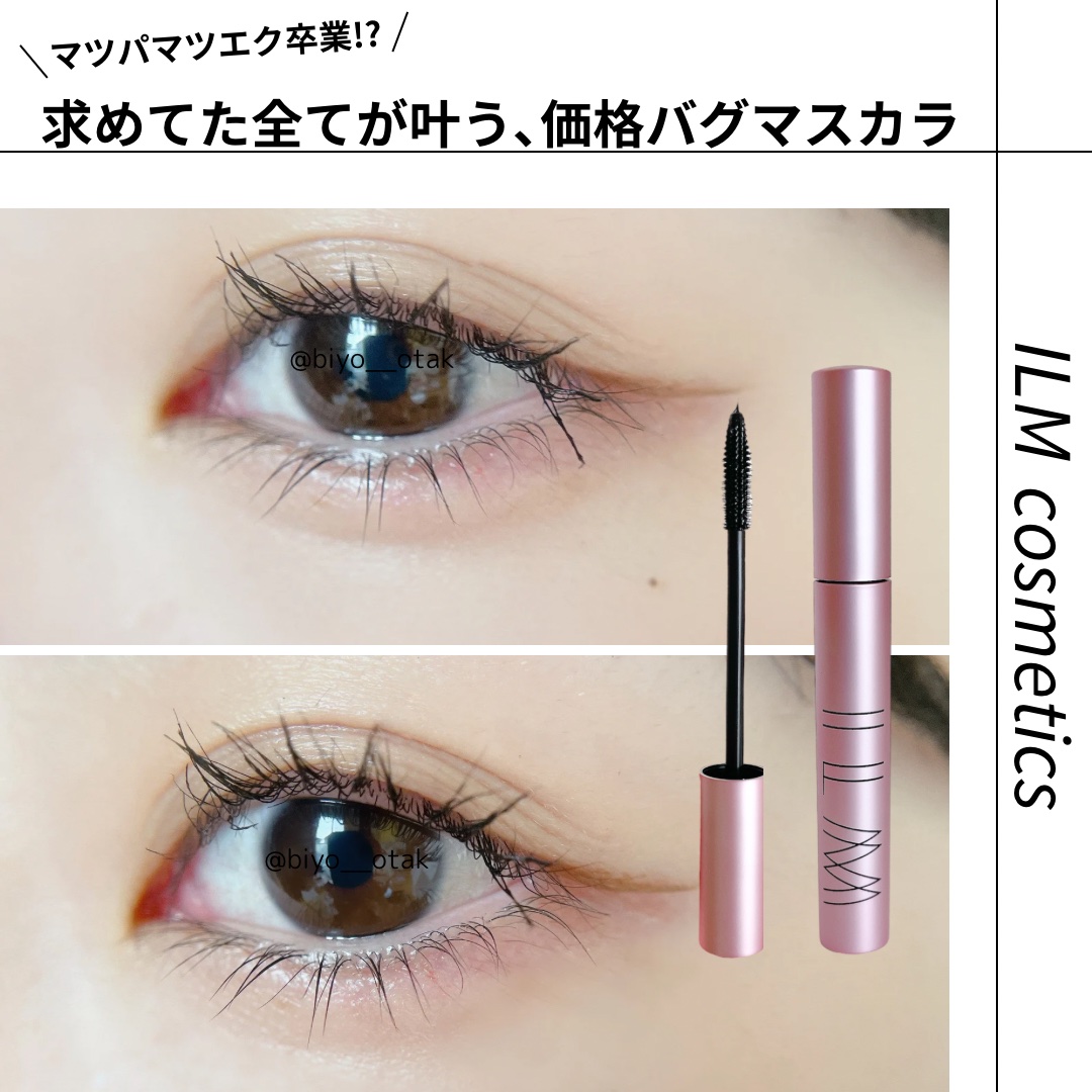 オールインワンマスカラ/ILM/マスカラを使ったクチコミ（1枚目）