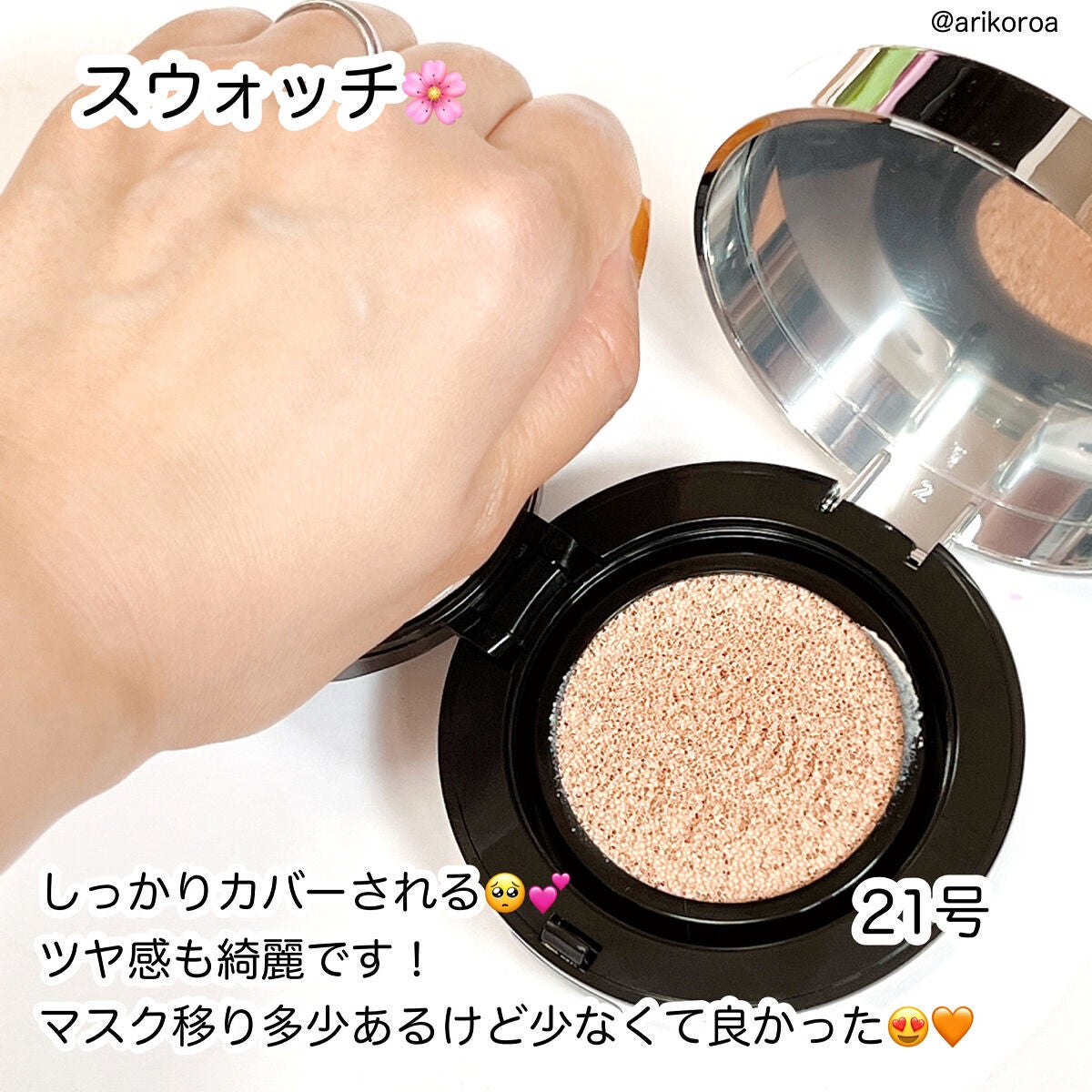 CICA エアリーフィットカバークッション/VT/クッションファンデーションを使ったクチコミ(3枚目)