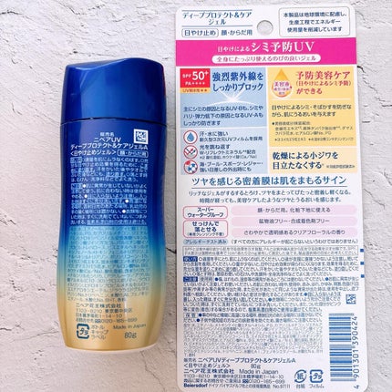 ニベアUV ディープ プロテクト&ケア ジェル/ニベア/日焼け止めジェルを使ったクチコミ(5枚目)