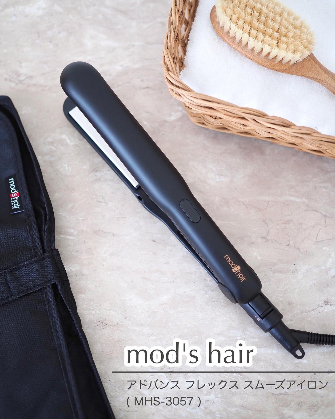 アドバンス フレックス スムーズアイロン(MHS-3057)/mod's hair/ストレートアイロンを使ったクチコミ(1枚目)