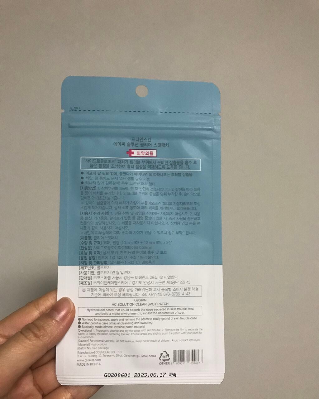 AC SOLUTION CLEAR SPOT PATCH/G9SKIN/にきびパッチを使ったクチコミ(2枚目)