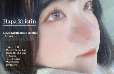 Dewy Kristin Monthly - ブラウン/Hapa kristin/カラーコンタクトレンズを使ったクチコミ（2枚目）