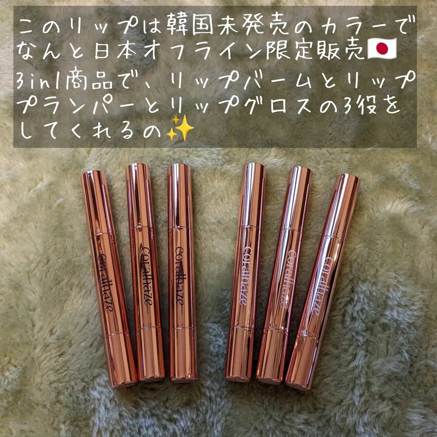 ボリューマイジングフォンデュリップ/Coralhaze/口紅を使ったクチコミ(2枚目)