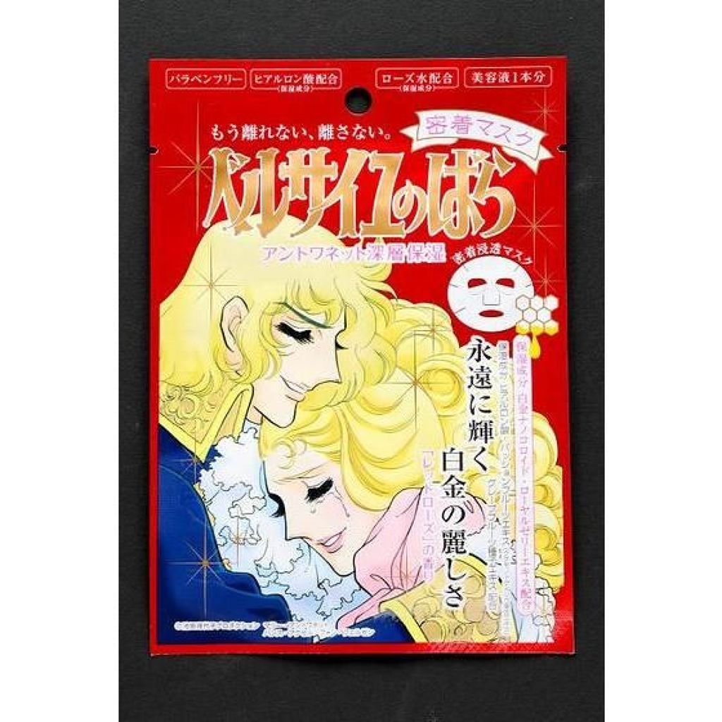 ベルサイユのばら アントワネット 密着マスク / クレアボーテ