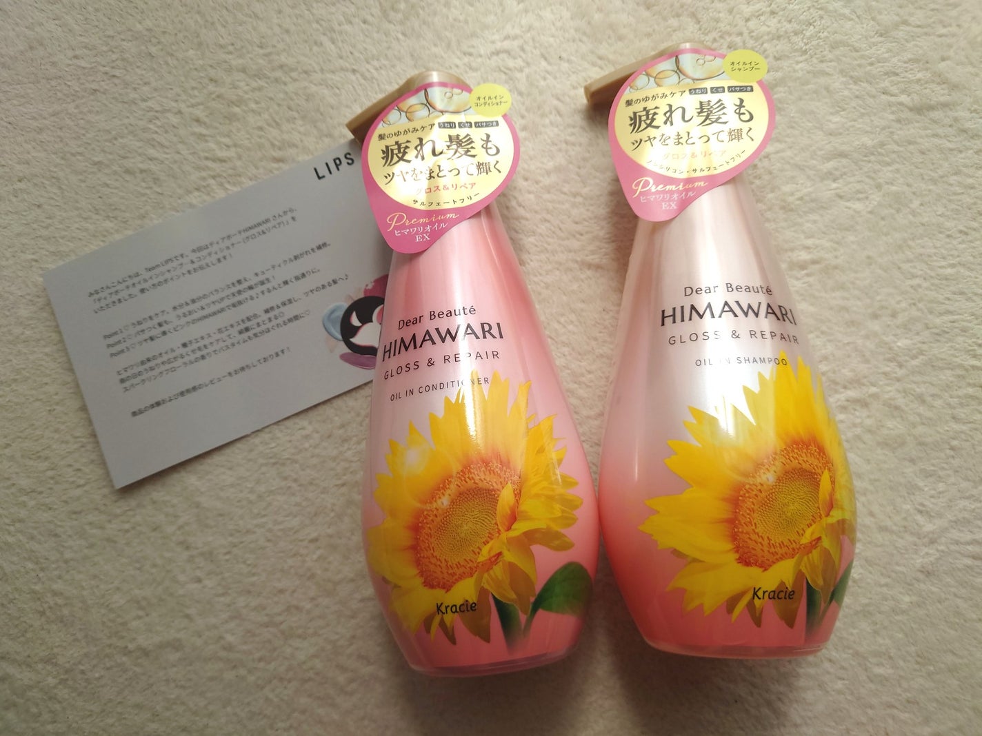 オイルインシャンプー/オイルインコンディショナー (グロス&リペア)/ディアボーテ/市販シャンプーを使ったクチコミ(1枚目)