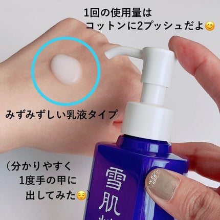 薬用 雪肌精/雪肌精/化粧水を使ったクチコミ(4枚目)