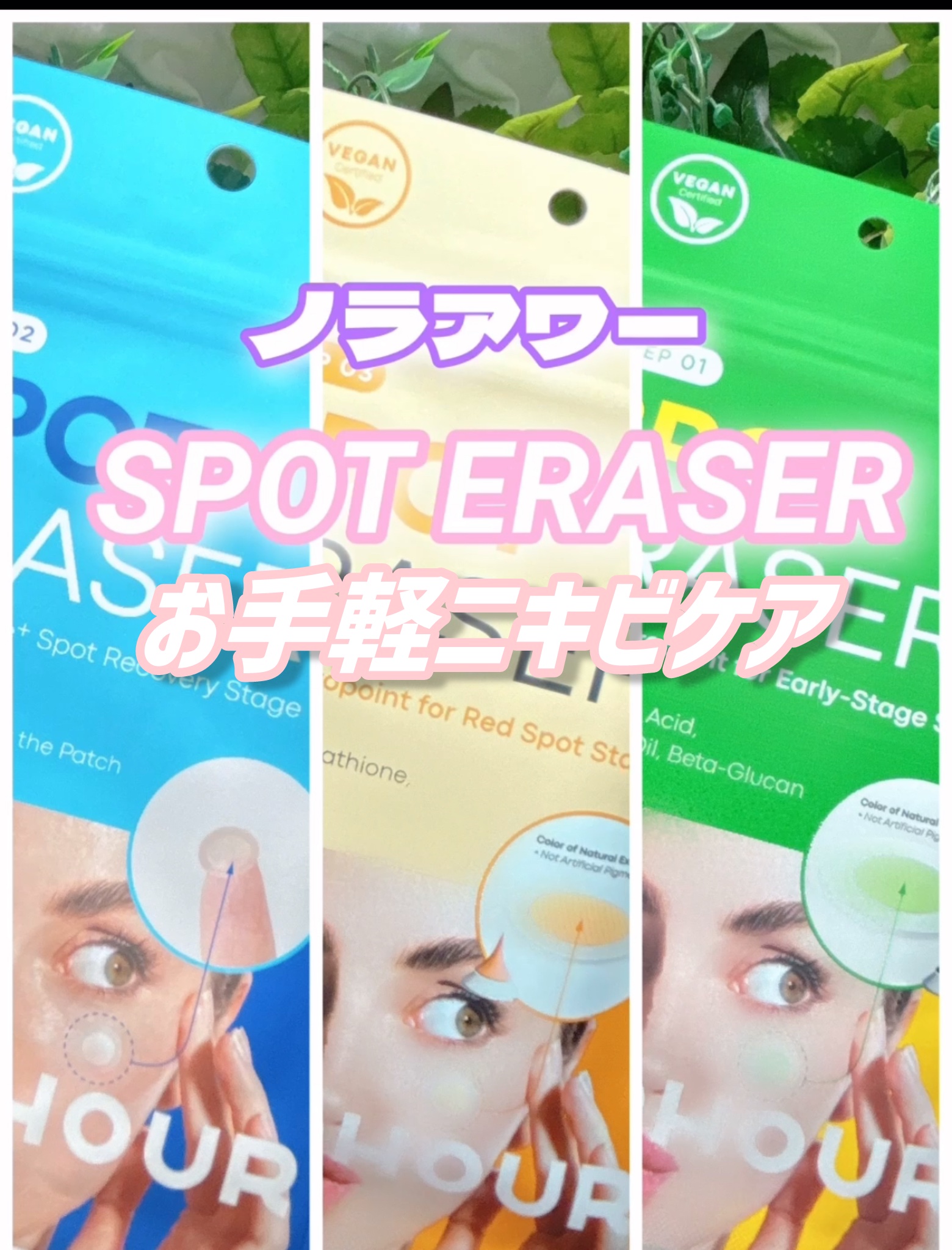 スポットイレイザー/NOLAHOUR/その他スキンケアを使ったクチコミ（1枚目）