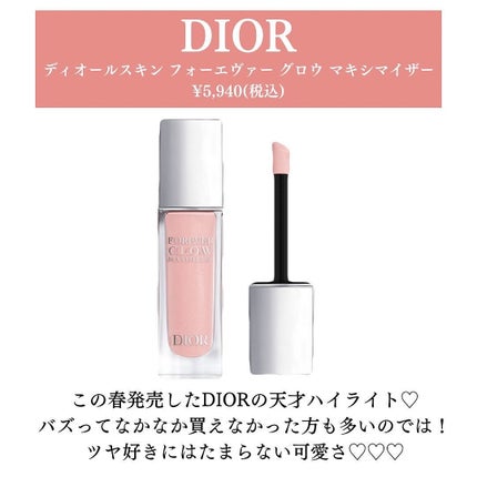 ディオールスキン フォーエヴァー グロウ マキシマイザー/Dior/ハイライトを使ったクチコミ(2枚目)