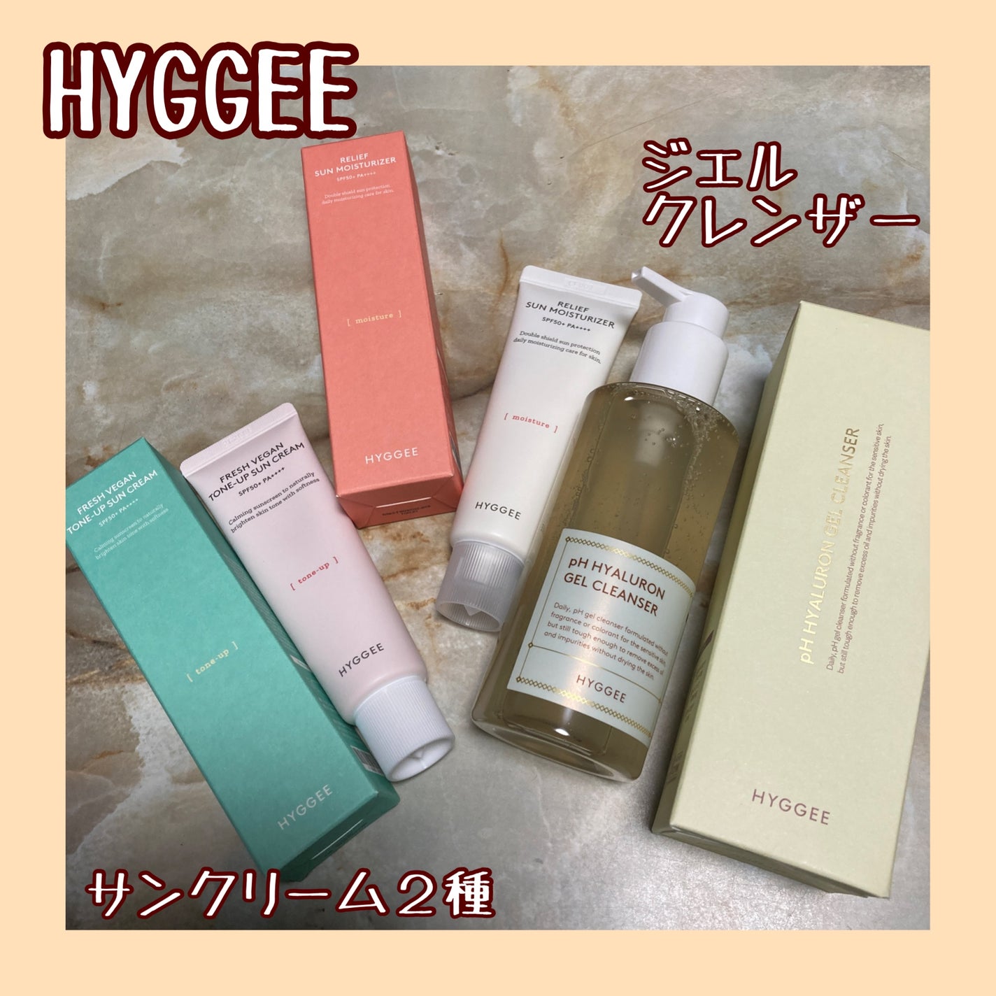 リリーフサンモイスチャライザー/HYGGEE/化粧下地を使ったクチコミ(1枚目)