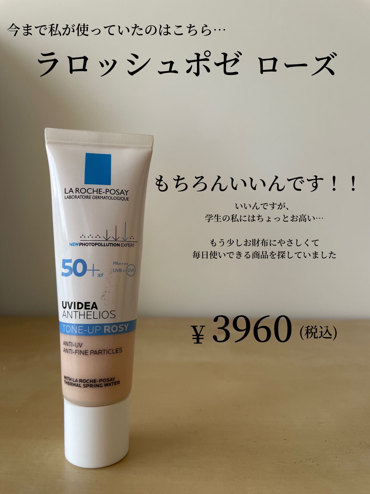 マーメイドスキンジェルUV/キャンメイク/日焼け止めジェルを使ったクチコミ(2枚目)