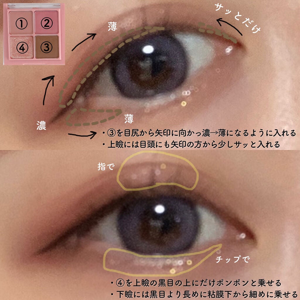 ベターザンアイズ/rom&nd/アイシャドウパレットを使ったクチコミ(4枚目)