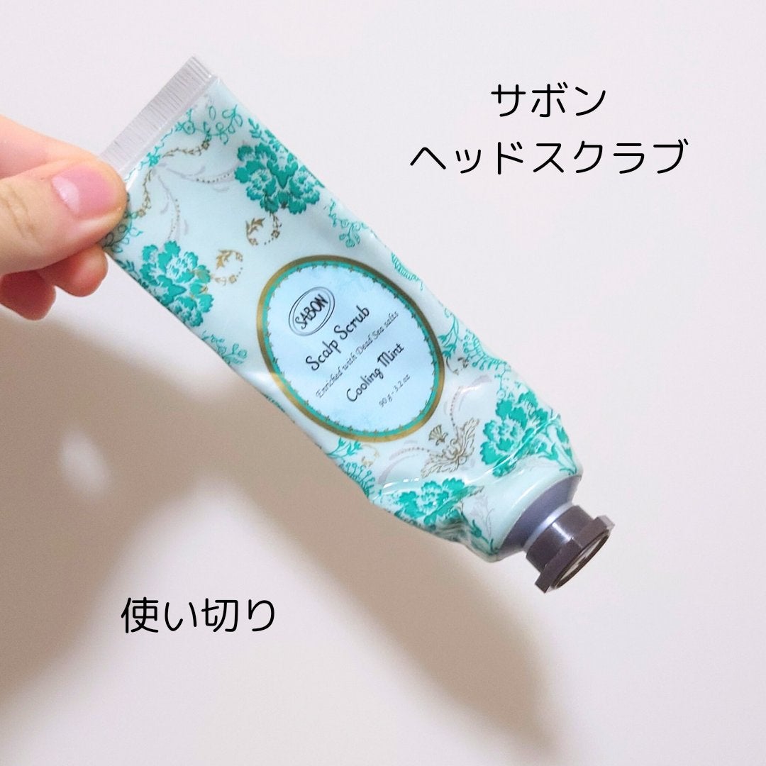 ヘッドスクラブ リフレッシング(ミント)/SABON/ヘッドスクラブを使ったクチコミ(1枚目)