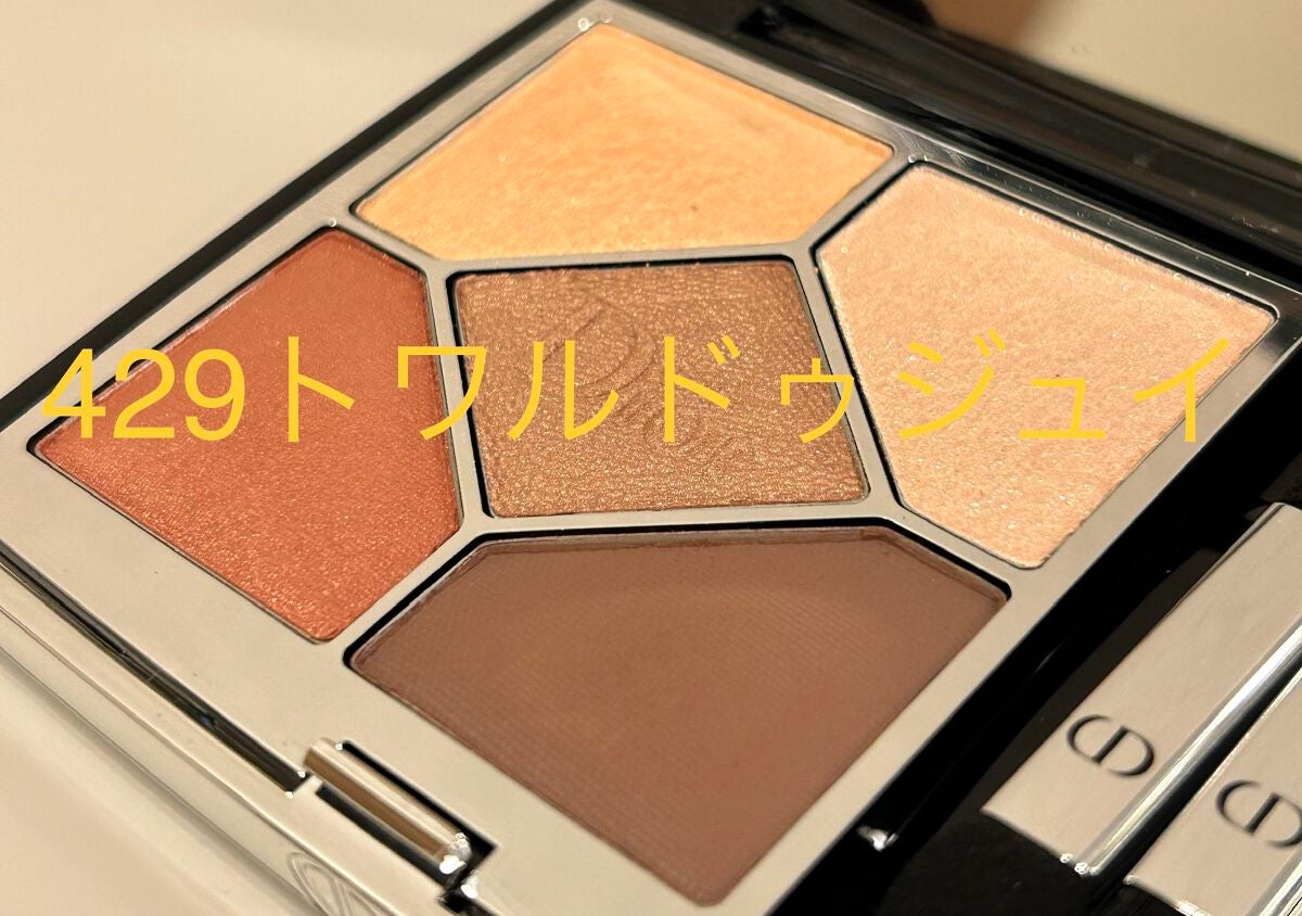 【旧】サンク クルール クチュール/Dior/アイシャドウパレットを使ったクチコミ(1枚目)