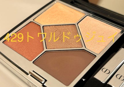 【旧】サンク クルール クチュール/Dior/アイシャドウパレットを使ったクチコミ(1枚目)