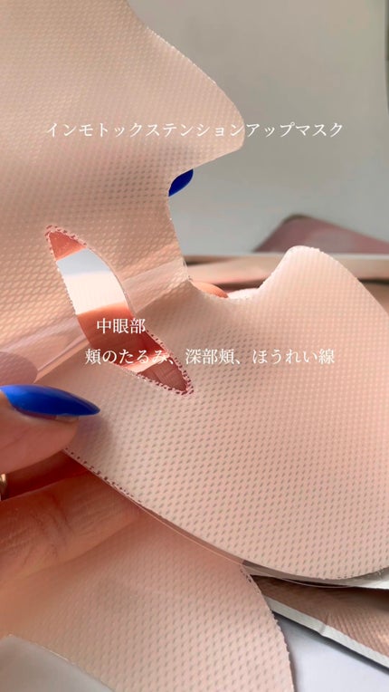 しぃ on LIPS 「_MEDITHERAPYインモトックステンションアップマスクを..」(4枚目)