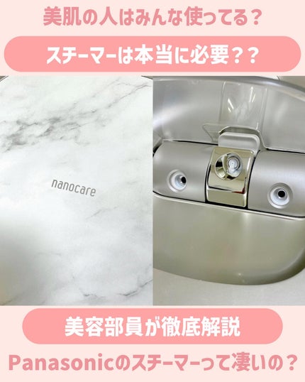 スチーマー ナノケア EH-SA0B/Panasonic/美顔器・マッサージを使ったクチコミ(1枚目)