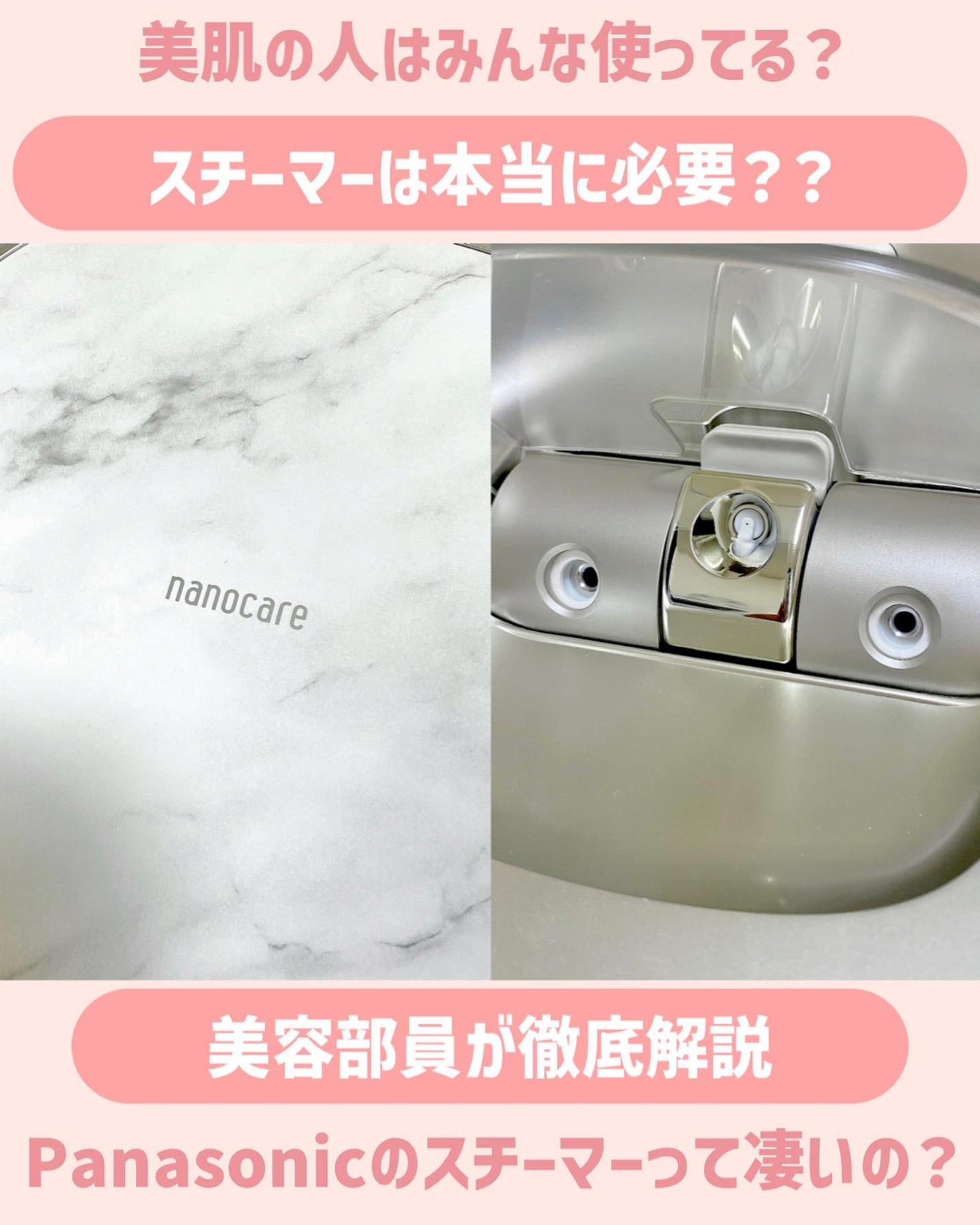 スチーマー ナノケア EH-SA0B/Panasonic/美顔器・マッサージを使ったクチコミ(1枚目)