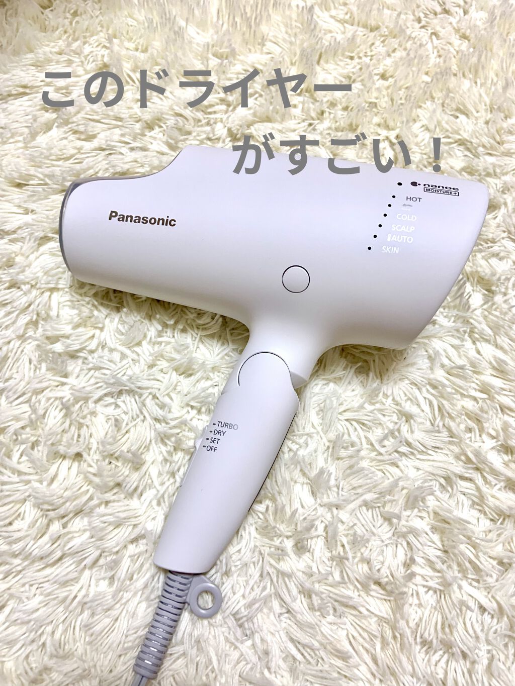 ヘアードライヤー ナノケア EH-NA0E／EH-CNA0E/Panasonic/ドライヤーを使ったクチコミ（1枚目）