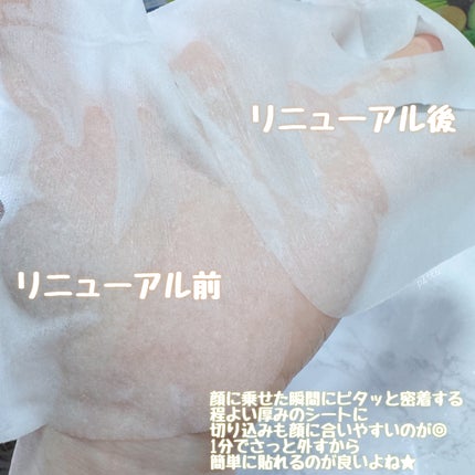 目ざまシート ひきしめタイプ/サボリーノ/シートマスク・パックを使ったクチコミ(7枚目)