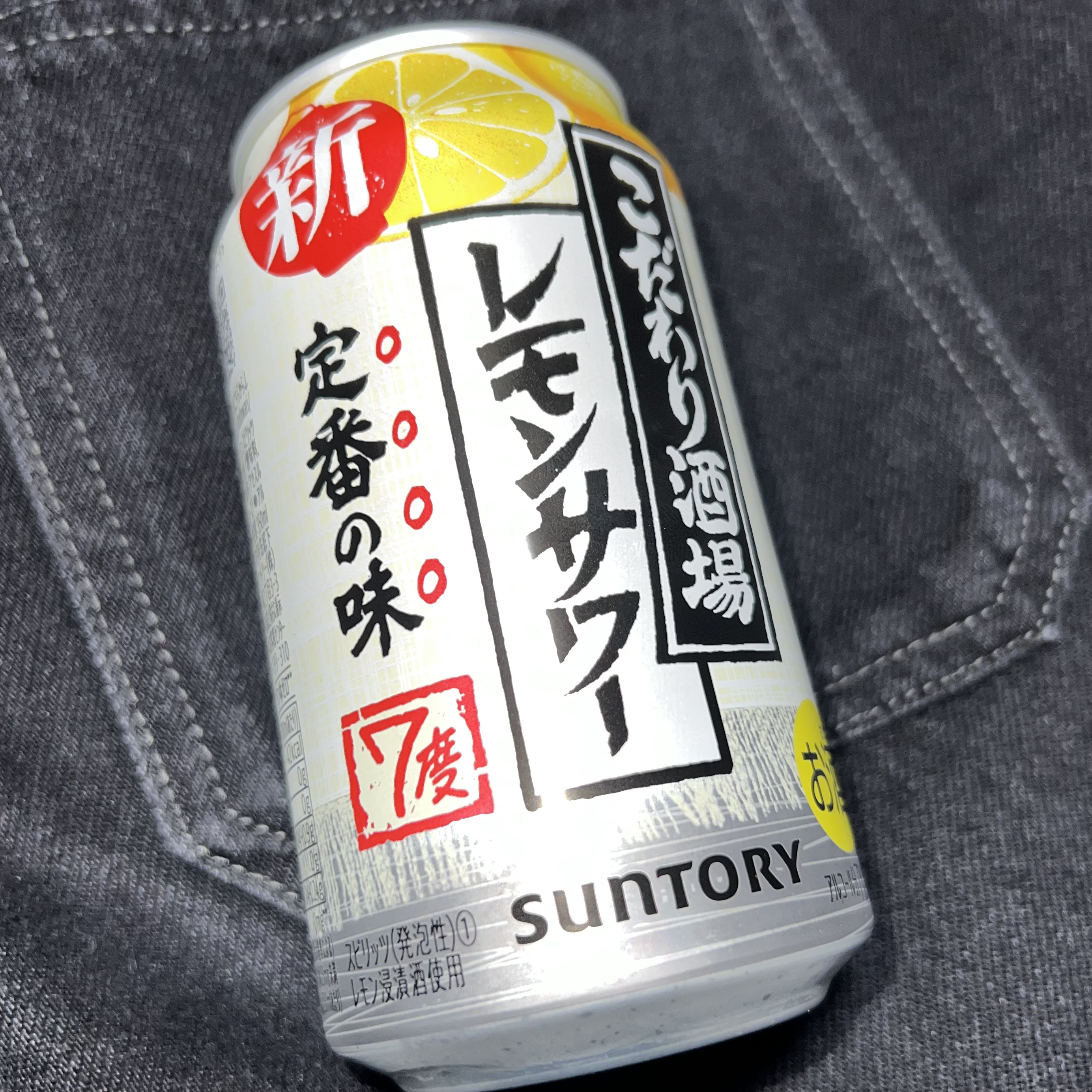 こだわり酒場レモンサワー/サントリー/ドリンクを使ったクチコミ（1枚目）