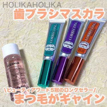 ホリカホリカ ラッシュコレクティングマスカラ/HOLIKA HOLIKA/マスカラを使ったクチコミ（1枚目）