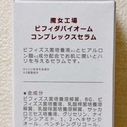 ビフィダバイオームコンプレックスセラム/manyo/美容液を使ったクチコミ(7枚目)