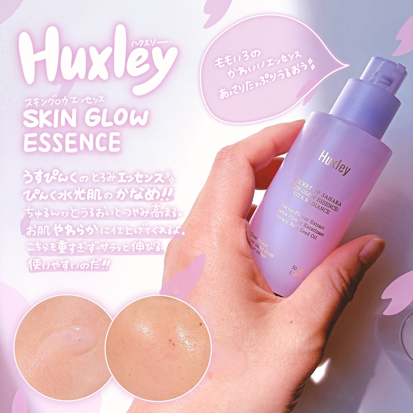 スキングロウエッセンス ビタラディアンス/Huxley/美容液を使ったクチコミ（3枚目）