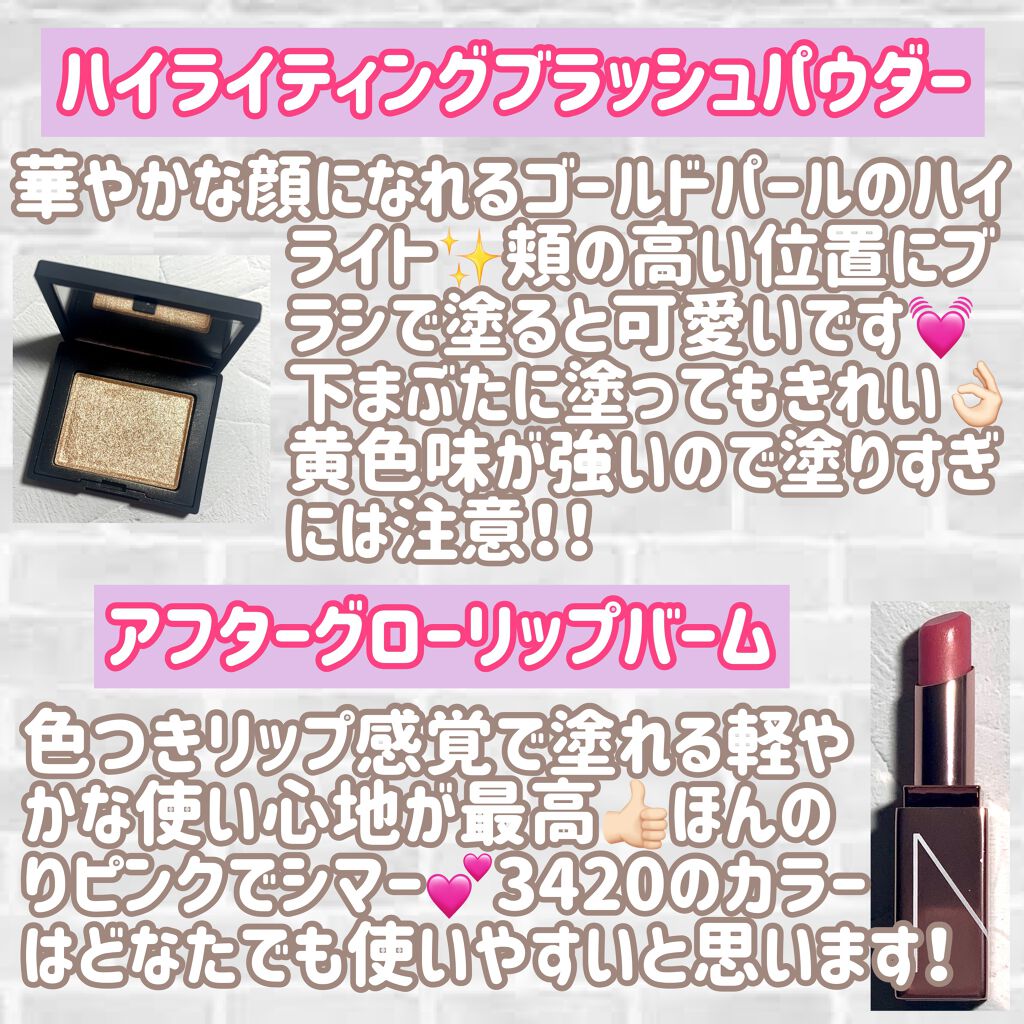 ミニオーガズム リップ＆ハイライターデュオ/NARS/メイクアップキットを使ったクチコミ（2枚目）