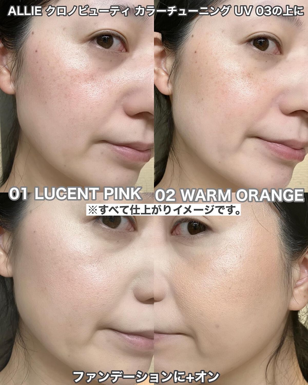 クロノビューティ カラーオンUV/アリィー/日焼け止めクリームを使ったクチコミ(7枚目)