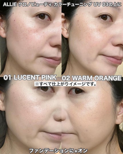クロノビューティ カラーオンUV/アリィー/日焼け止めクリームを使ったクチコミ(7枚目)