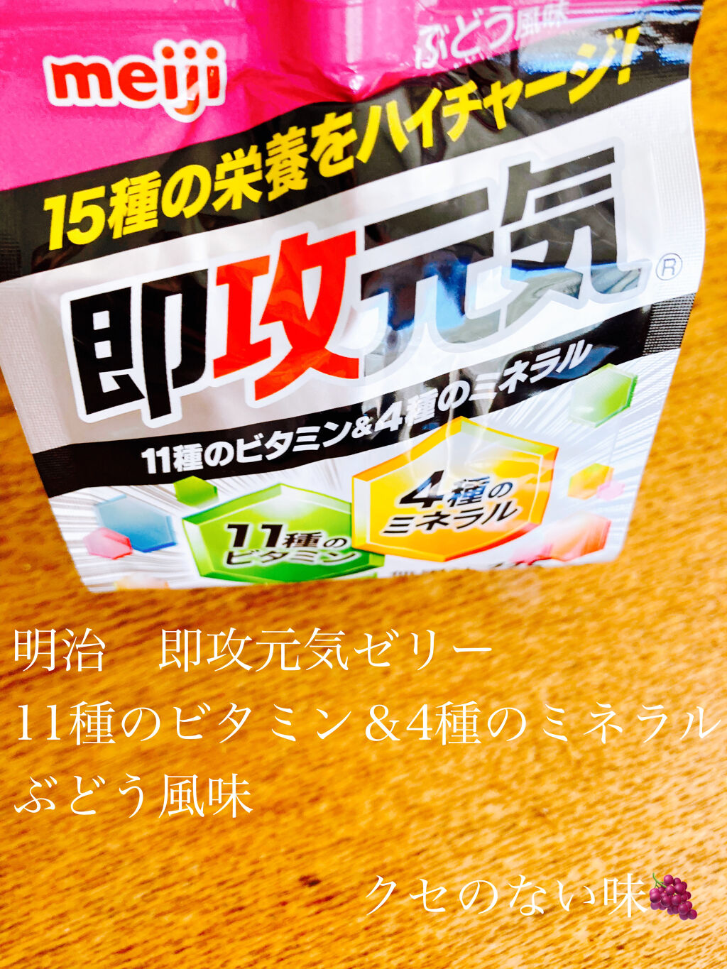 即効元気 アミノ酸 ローヤルゼリー 明治の使い方を徹底解説 使った商品 明治即効元気11種のビタミン By あかつき 混合肌 30代前半 Lips