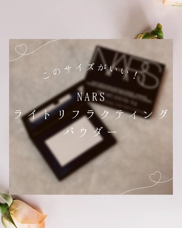 ライトリフレクティングセッティングパウダー　プレスト　N/NARS/プレストパウダーを使ったクチコミ（1枚目）