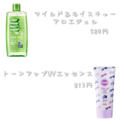 トーンアップUV エッセンス/サンカット®/日焼け止めローションを使ったクチコミ(3枚目)