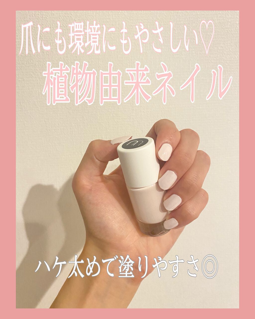 NM ピュアカラー/nailmatic/マニキュアを使ったクチコミ（1枚目）