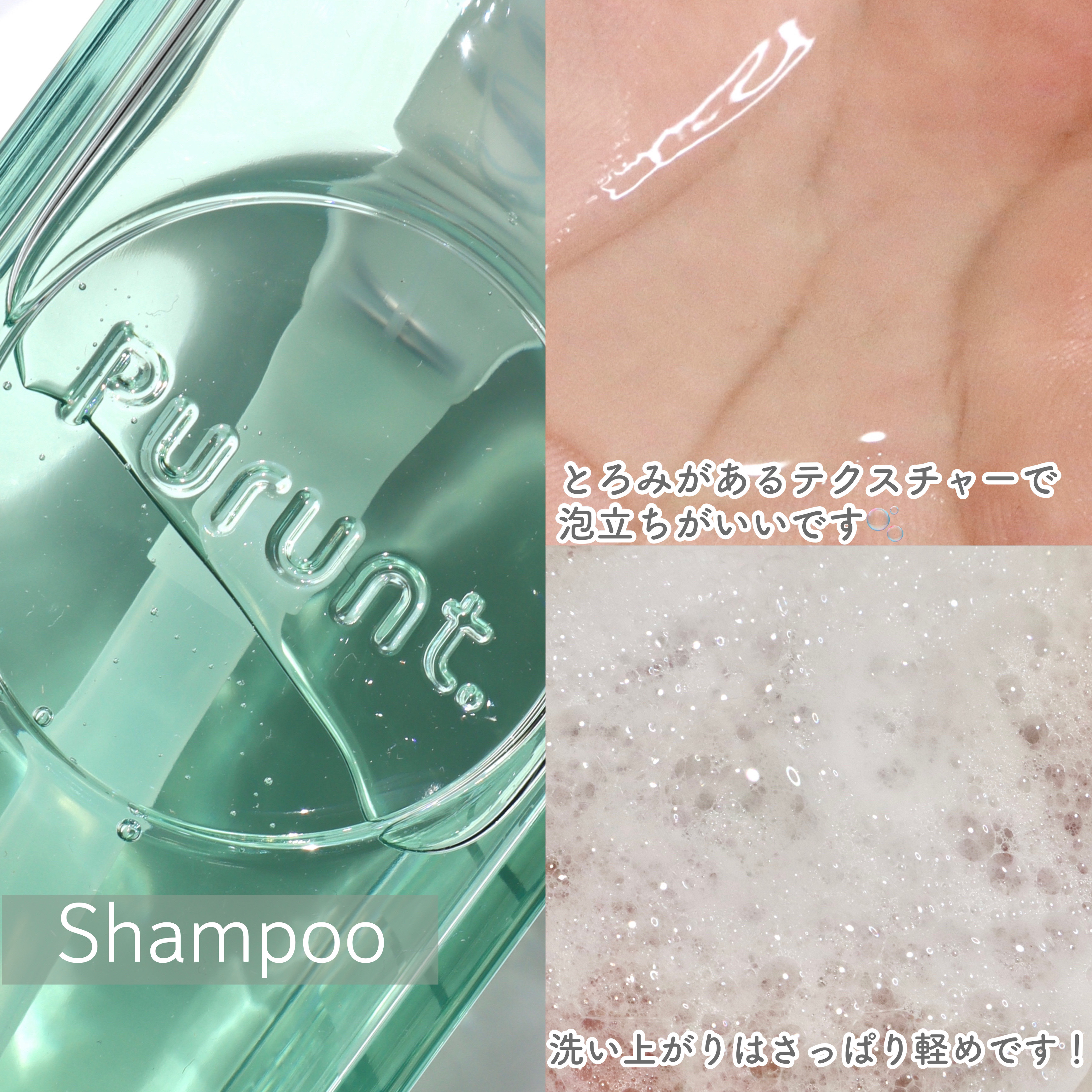 プルント コントロール美容液シャンプー/トリートメント/Purunt./市販シャンプーを使ったクチコミ（3枚目）