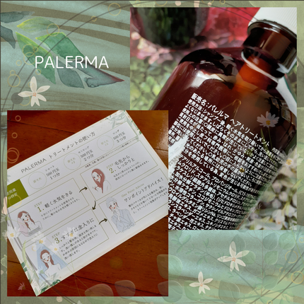 パレルマ シャンプー/ヘアトリートメント/PALERMA/市販シャンプーを使ったクチコミ(5枚目)