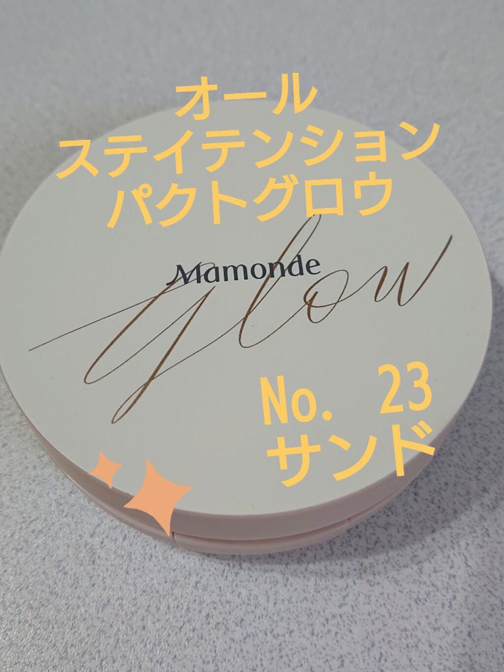 ALL STAY TENSION PACT GLOW/Mamonde/クッションファンデーションを使ったクチコミ(2枚目)