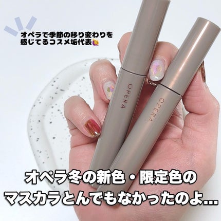 オペラ カラーリングマスカラ 101 ミッドナイトレッド(限定色)/OPERA/マスカラを使ったクチコミ(2枚目)