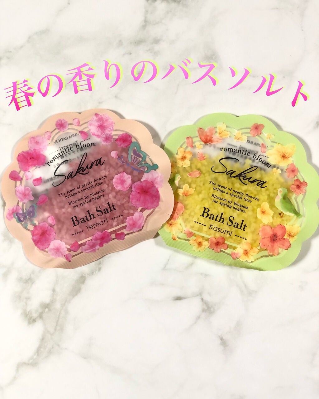 citron on LIPS 「春の香りのバスソルト/お店ですごくいい香りがしていたので購入し..」(1枚目)