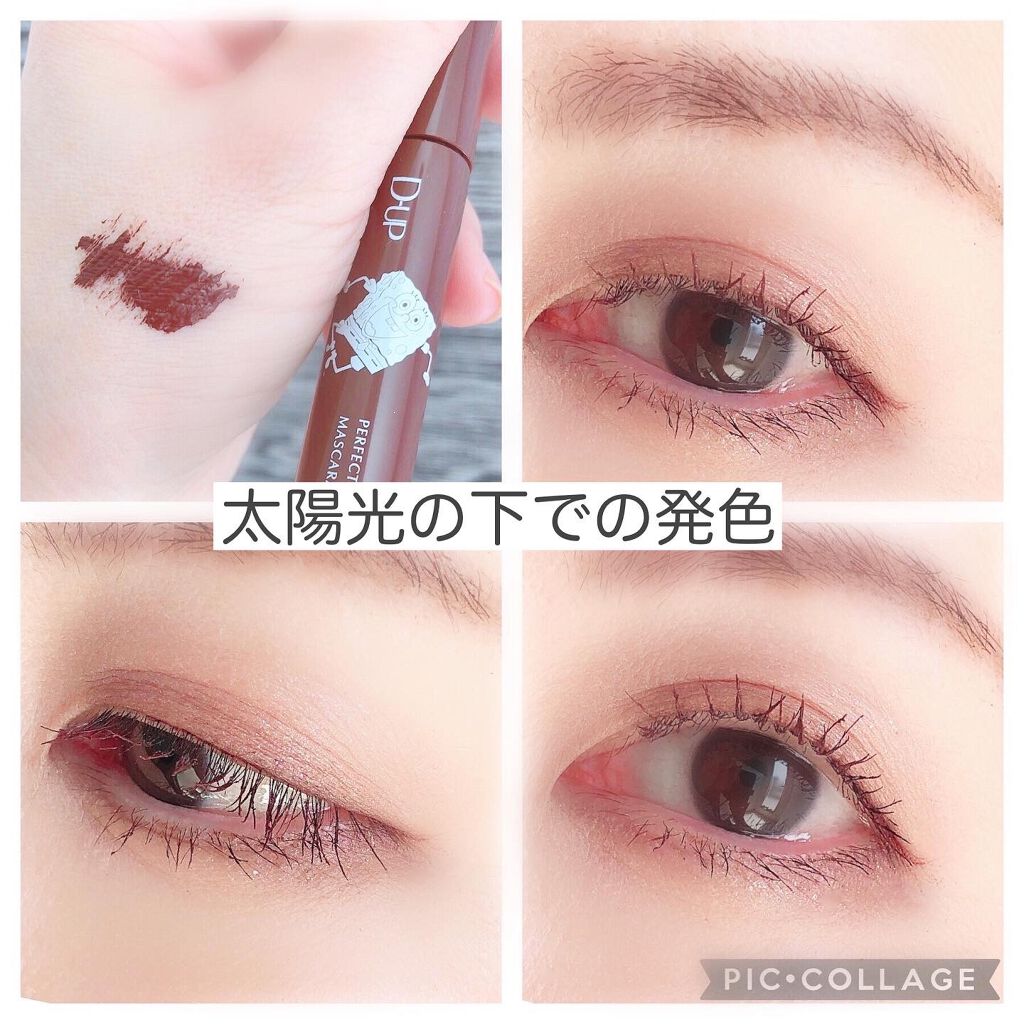 パーフェクトエクステンション マスカラ for カール/D-UP/マスカラを使ったクチコミ(4枚目)