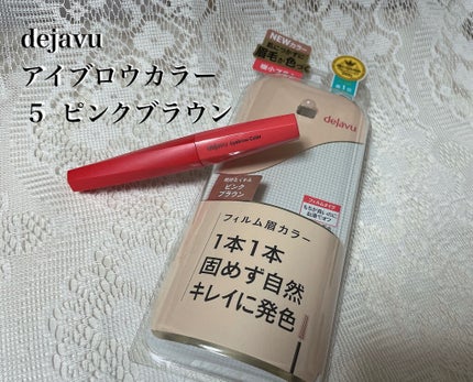 フィルム眉カラー/デジャヴュ/眉マスカラを使ったクチコミ(1枚目)