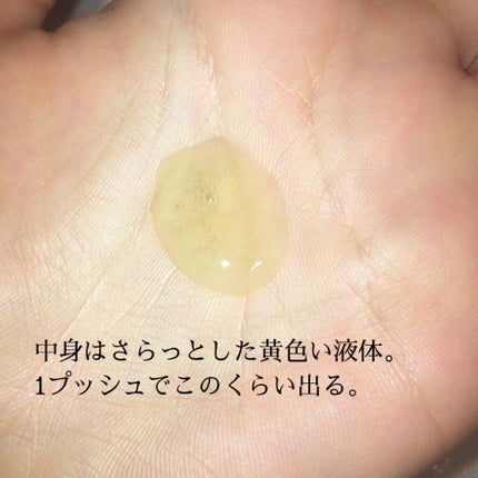 V エッセンス/unlabel/美容液を使ったクチコミ(4枚目)