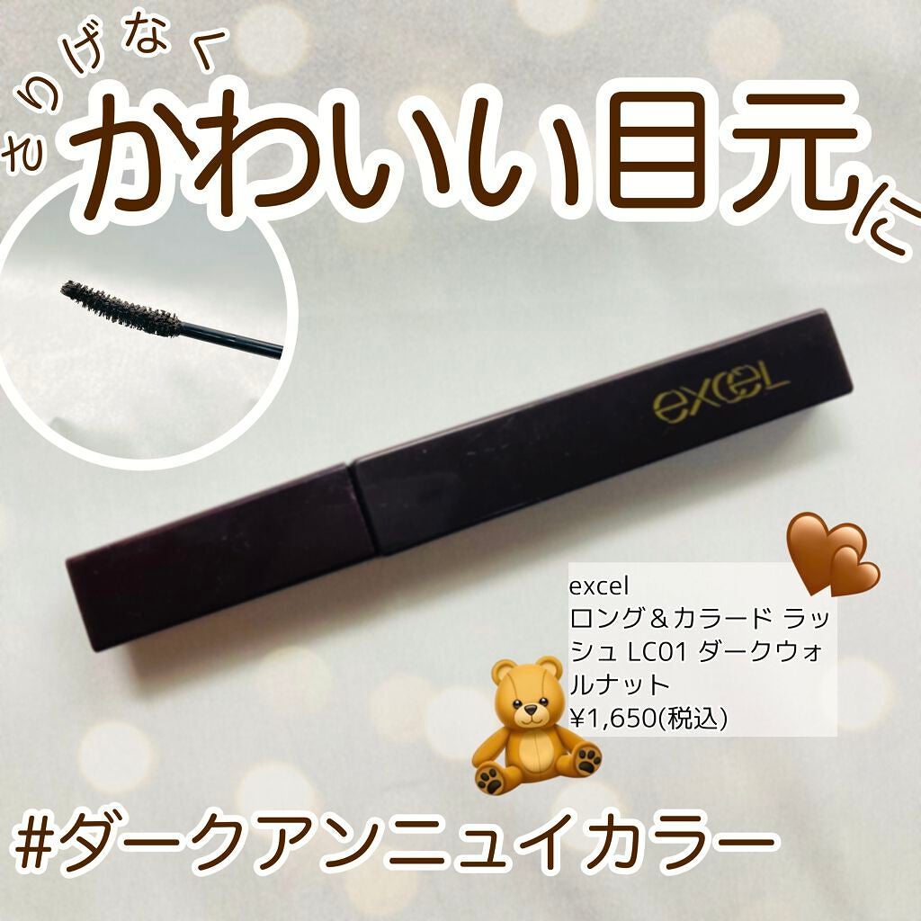 ロング&カラード ラッシュ/excel/マスカラを使ったクチコミ(1枚目)