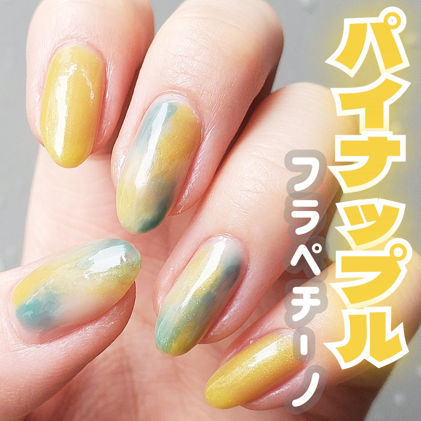 カラフルネイルズ/キャンメイク/マニキュアを使ったクチコミ(1枚目)