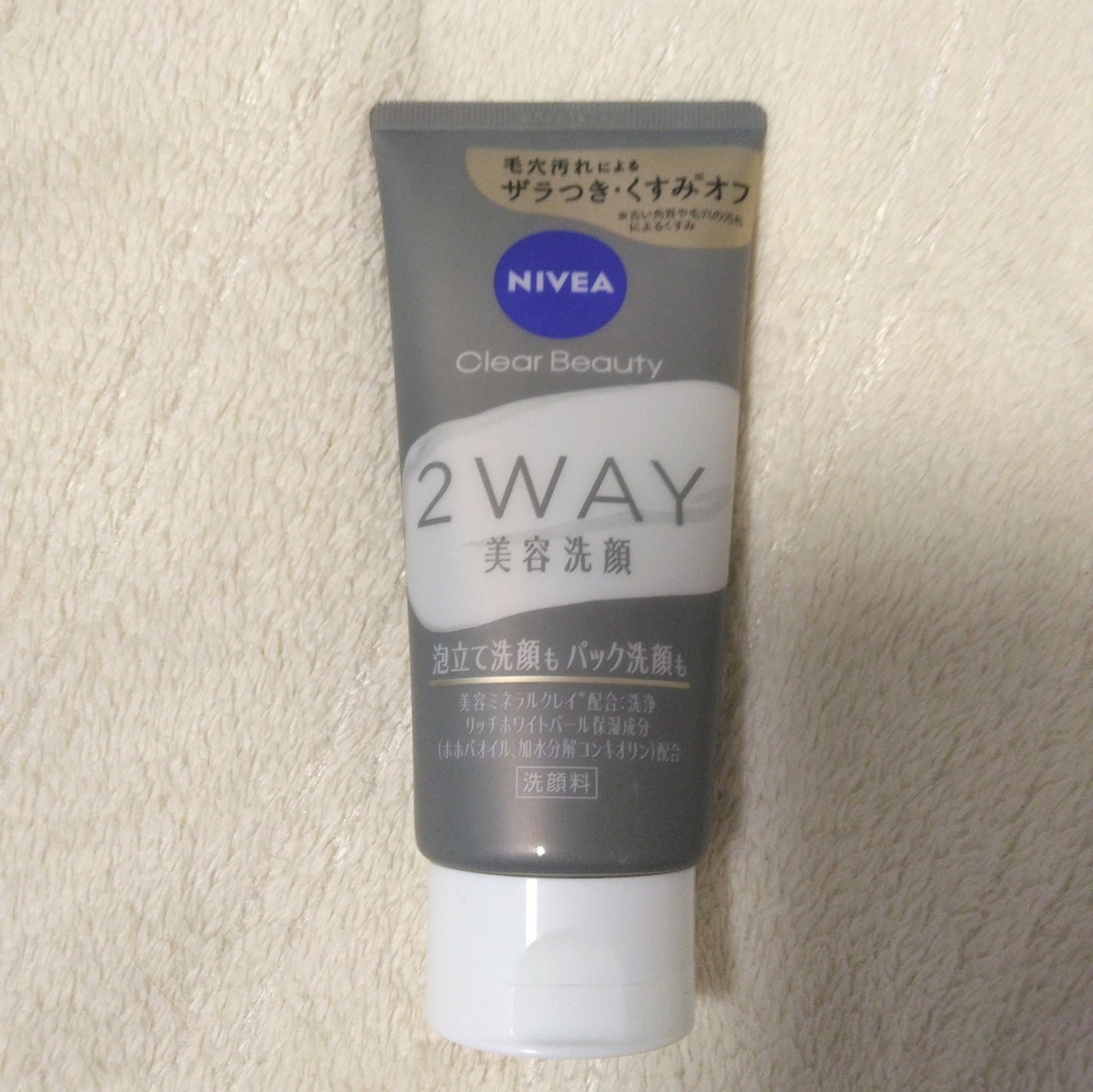 ニベア2WAY美容洗顔/ニベア/洗顔フォームを使ったクチコミ(4枚目)