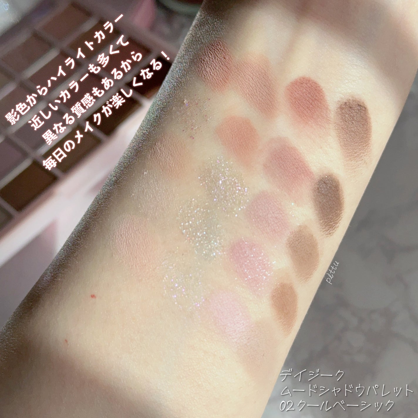 ムードシャドウパレット/dasique/アイシャドウパレットを使ったクチコミ(3枚目)