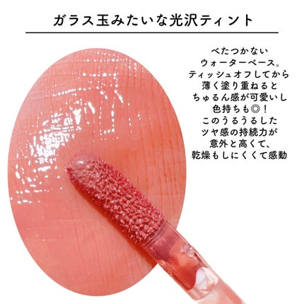 ザ ウォータリー デュー ティント シーズン3/MERZY/リップティントを使ったクチコミ(4枚目)