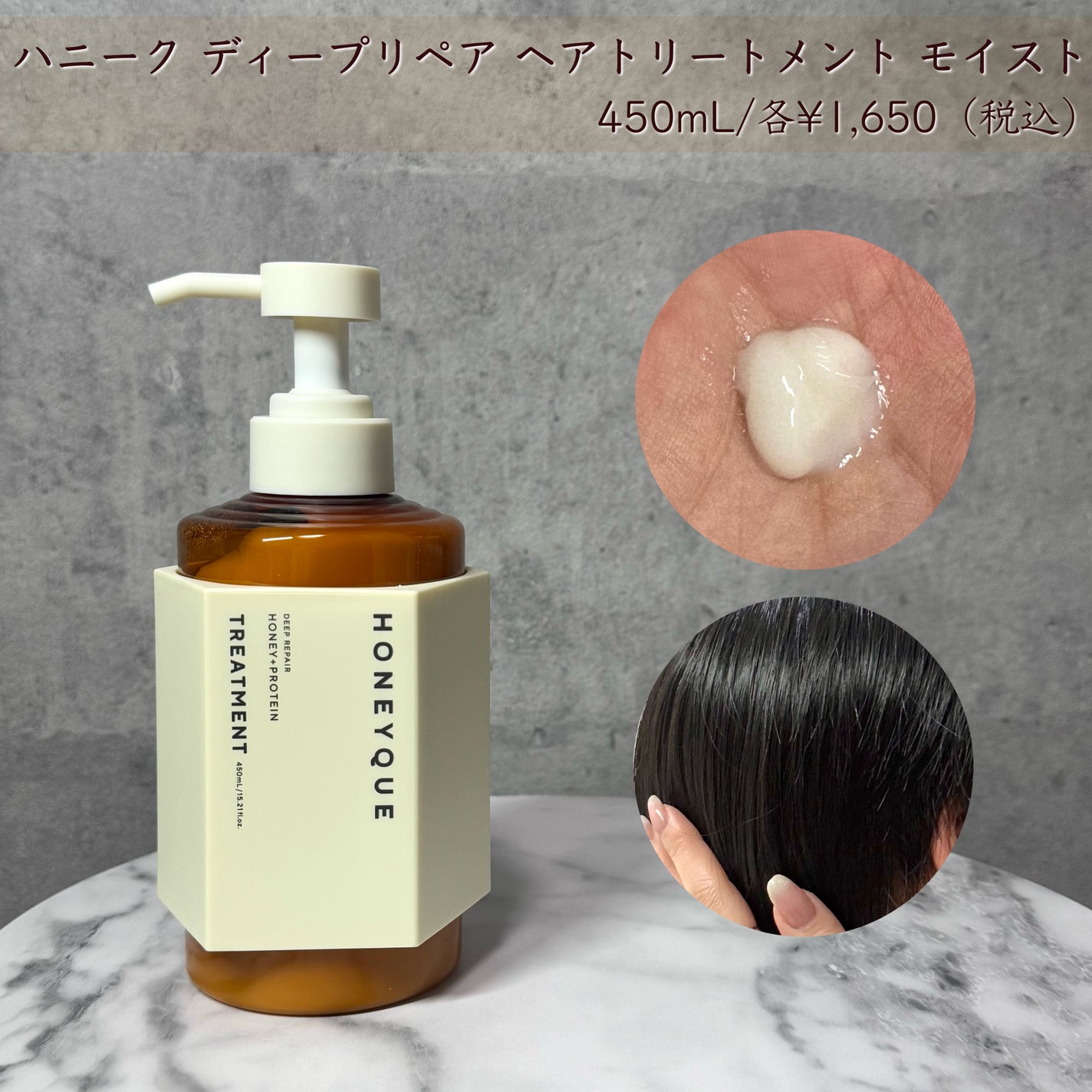 ディープリペア シャンプー モイスト/ヘアトリートメント モイスト/ハニーク/市販シャンプーを使ったクチコミ(5枚目)